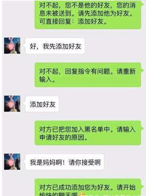 搞笑聊天记录:逗比男友初次见岳父,看完丈母娘的评价