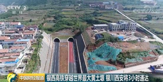 汽车大咖■银西高铁穿越世界最大黄土塬 银川至西安将3小时通达