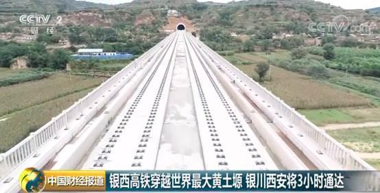 汽车大咖■银西高铁穿越世界最大黄土塬 银川至西安将3小时通达