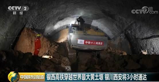 汽车大咖■银西高铁穿越世界最大黄土塬 银川至西安将3小时通达