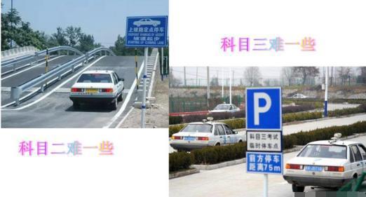 「公众车讯」科目三比科目二难一些，理由就在这几点，你们认同吗？