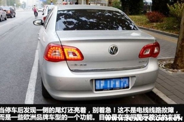 「车家号」汽车熄火后尾灯还亮着，汽车尾灯一直亮怎么办