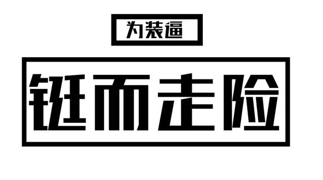 【汽车资讯】一辆车挣十万块，搞事故车的利润真的那么高吗