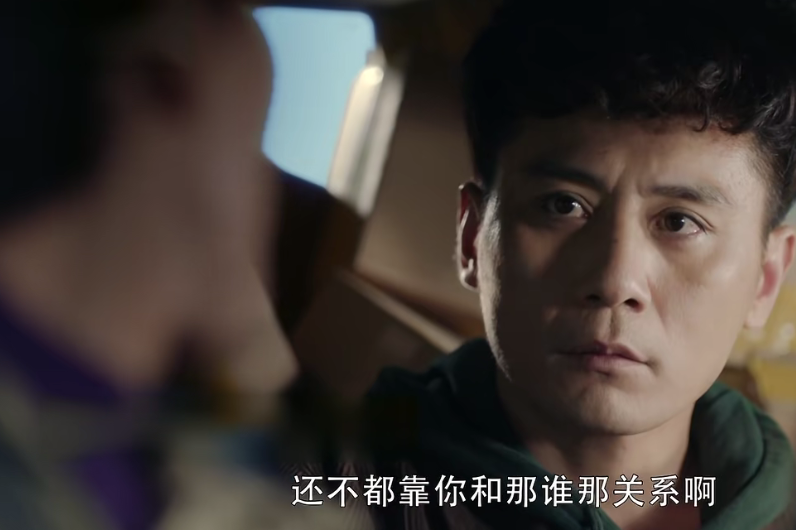 「娇爷深扒」在远方：成功不是偶然，姚远事业终于起步，但身边的隐患也已暴露