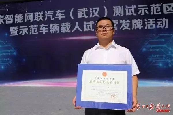家有汽车@自动驾驶开跑！全球首张商用牌照发出