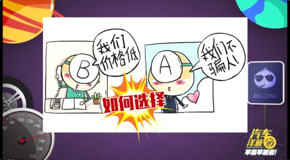 【汽车洋葱圈】4S店绝对不会告诉你的秘密？原来这些时间段买车最便宜！