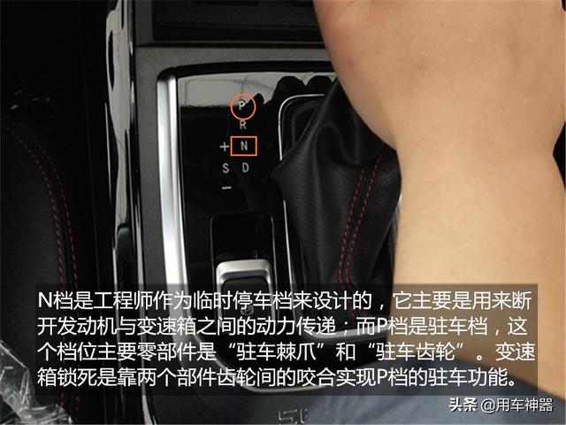 汽车点评@汽车N挡没什么用？老司机：不懂别装，多数人就是因此毁了车