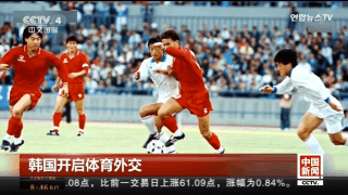 韩国开启体育外交 欲与朝鲜联合参加东京奥运会