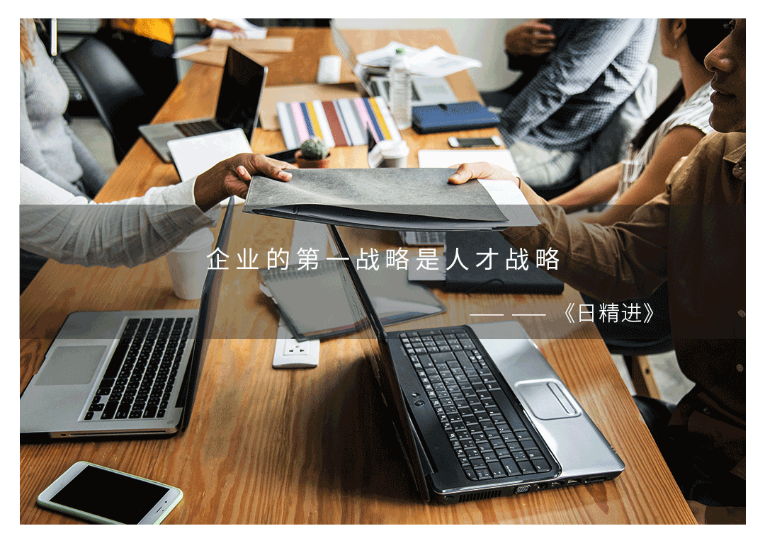 巨海成杰■董明珠的人才管理：减人、增效、加薪，形成一呼百应的领导力