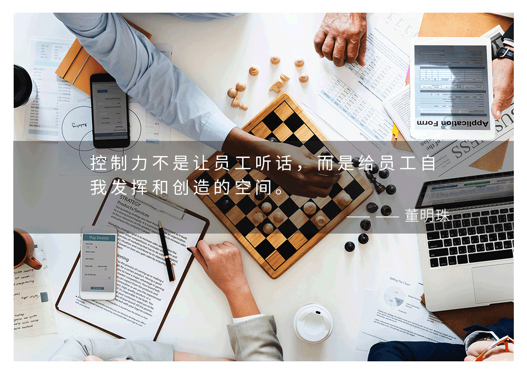 巨海成杰■董明珠的人才管理：减人、增效、加薪，形成一呼百应的领导力