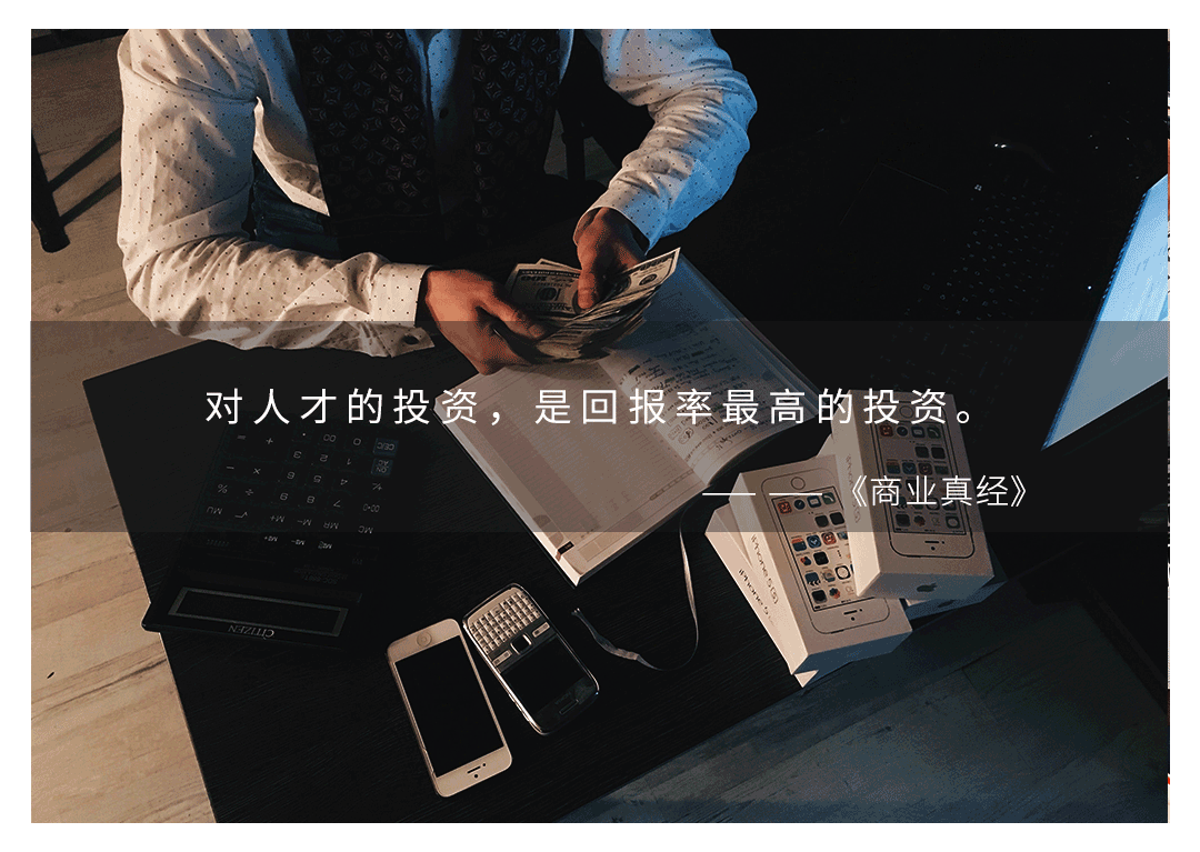 巨海成杰■董明珠的人才管理：减人、增效、加薪，形成一呼百应的领导力