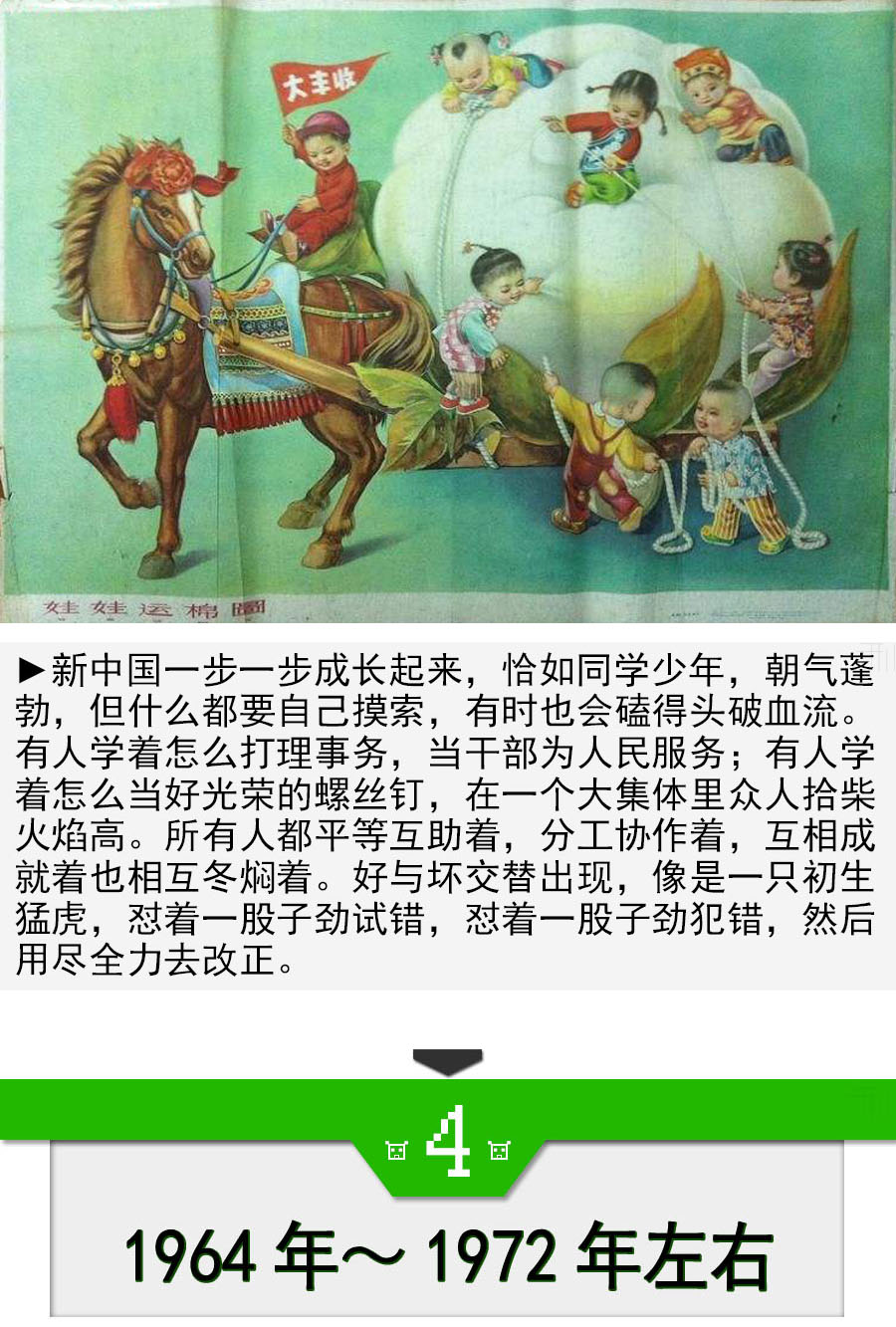 废写@对比：一个人的70年与一个国家的柒拾年！