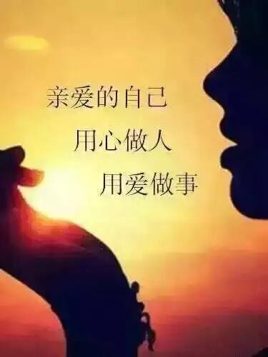 #校园留声机#用心做人，用爱做事