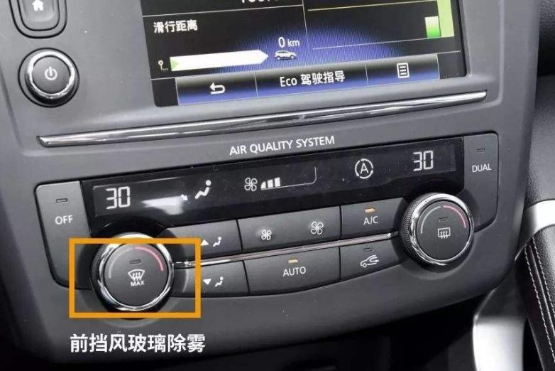外车咖@开了8年车现在才知道，车上有一键除雾的按钮，按下车窗就亮如新