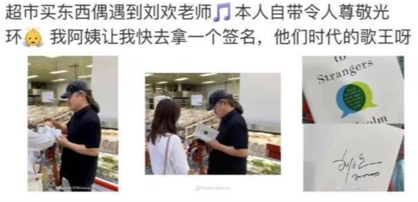 偶遇刘欢美国超市买菜，选购57元面包很实惠，带铆钉帽抢镜