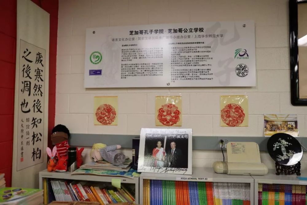 “在芝加哥学区，汉语成为第二大外语”