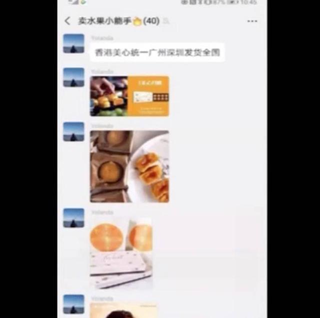 微信群买“香港美心月饼”以为捡到便宜 结果亏大了