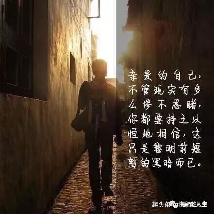 「牛哥谈人生」人生，爱拼才会赢。