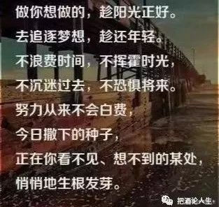 「牛哥谈人生」人生，爱拼才会赢。