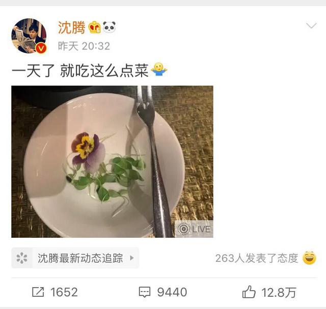 沈腾吃菜叶减肥回应热搜，网友：苦不苦，看看54岁郭富城