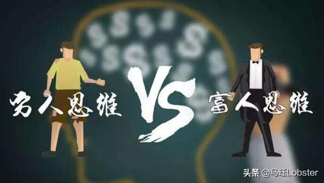 向未来奋斗的励志小男人：你的思维决定你的贫富