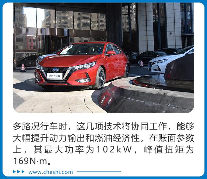 ZAKER网：一箱油能跑 1200 公里的汽油车 全新轩逸真的省