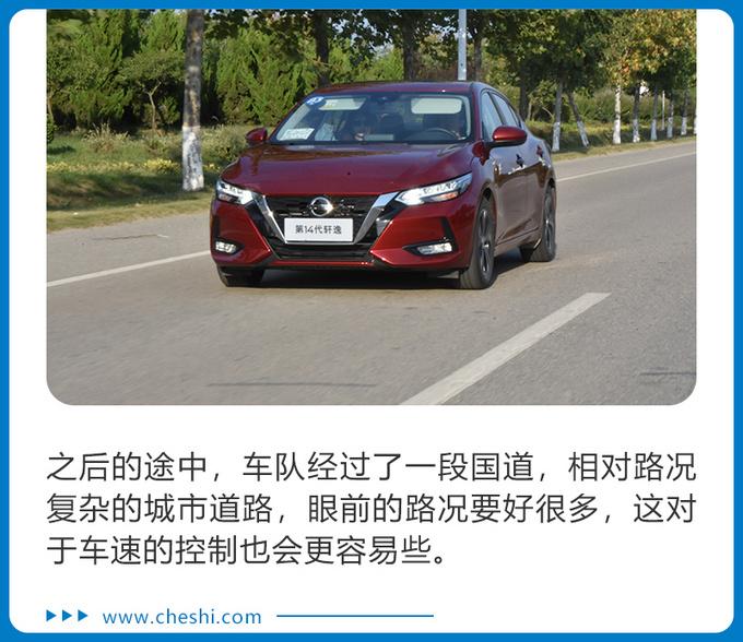 ZAKER网：一箱油能跑 1200 公里的汽油车 全新轩逸真的省