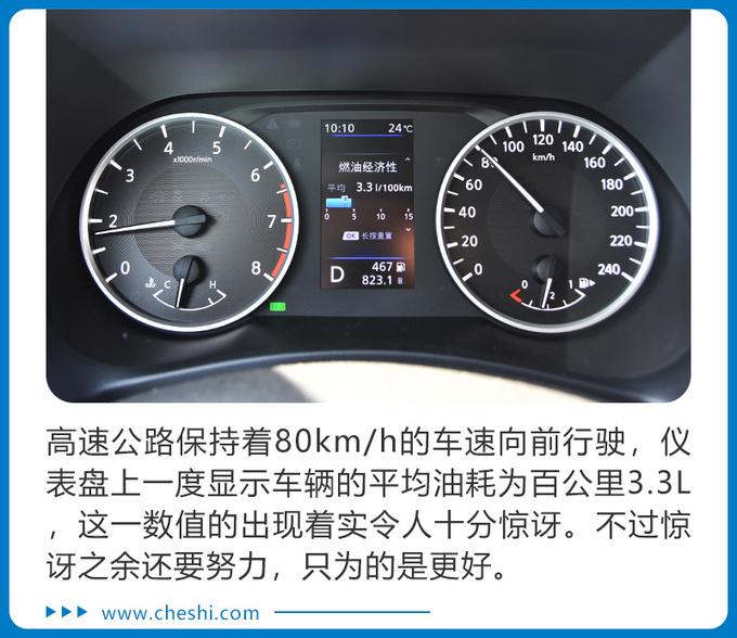 ZAKER网：一箱油能跑 1200 公里的汽油车 全新轩逸真的省