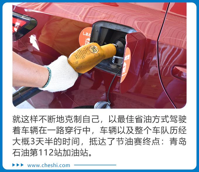 ZAKER网：一箱油能跑 1200 公里的汽油车 全新轩逸真的省