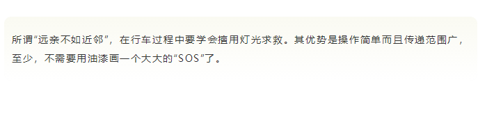 玩车教主■汽车灯语你了解多少？