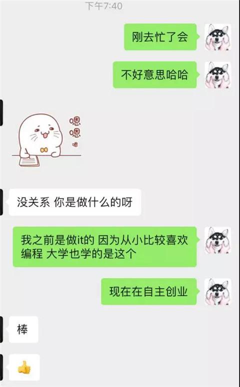 跟着浪迹去恋爱■女生问：叫什么，做什么，哪里人的标准回答来了