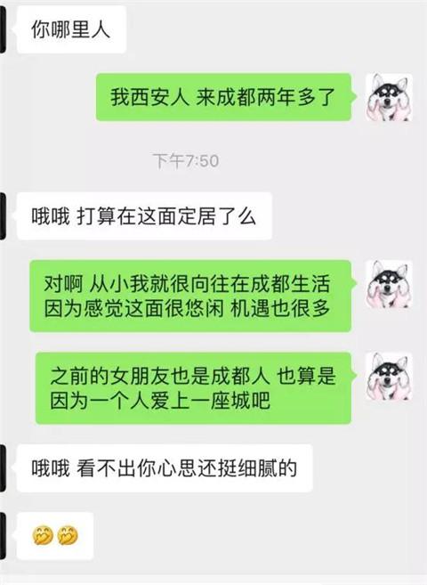 跟着浪迹去恋爱■女生问：叫什么，做什么，哪里人的标准回答来了