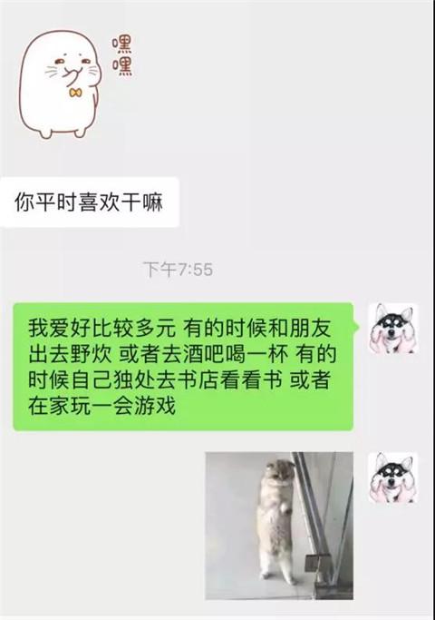 跟着浪迹去恋爱■女生问：叫什么，做什么，哪里人的标准回答来了