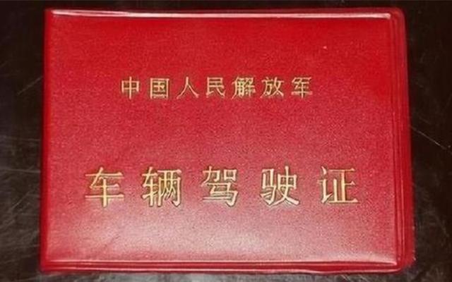 「Amoy小号」“红色驾照”什么来头，连交警都无权进行拦截？今天总算明白了