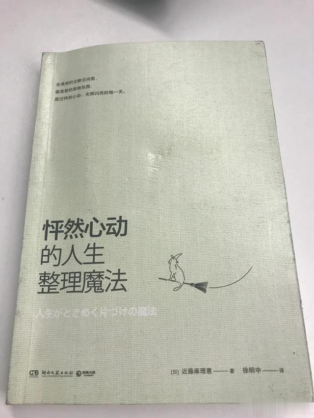 「街角&祝福」原来状态变好的秘诀是从开始整理的那一刻起