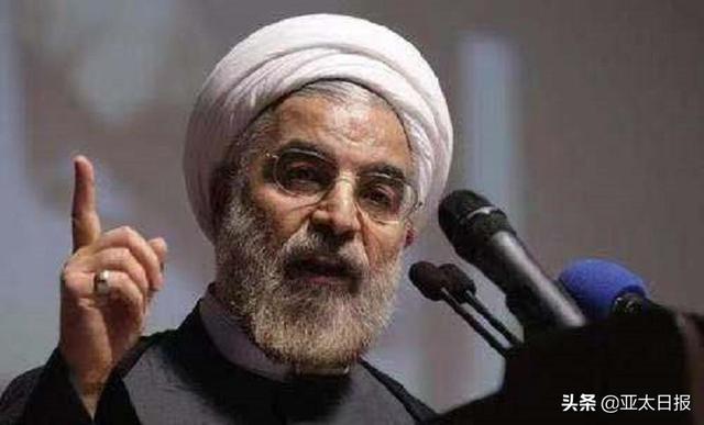 伊朗高官员：特朗普已出完所有的牌，全世界都在嘲笑他
