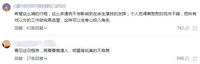 因拍《余生》频频请假，粉丝指责肖战拖累杨紫，网友：他太难了