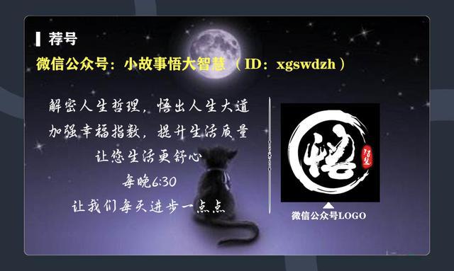 #小故事悟大智慧#故事中的故事，没有人替你买单