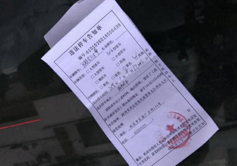 谈车甲乙丙：被贴罚单别着急处理，见到这3种直接扔掉就行，不扣分也不罚款