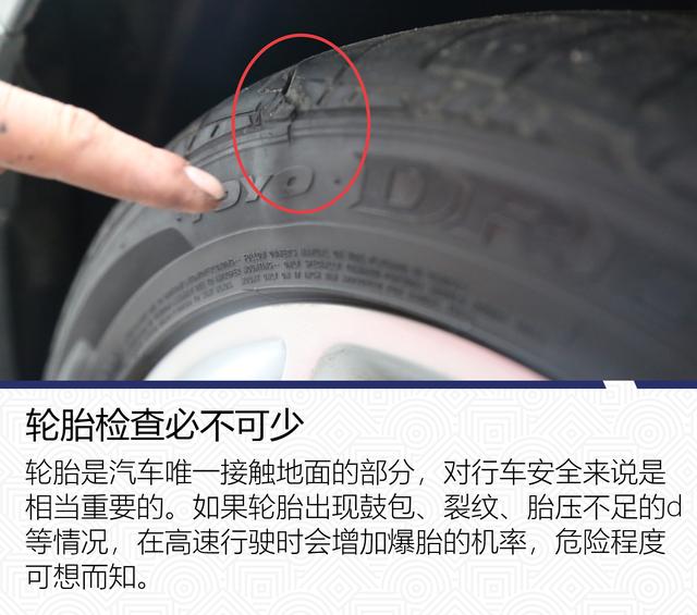 「蛋蛋懂车」让旅途出行更安心 国庆长途自驾安全须知