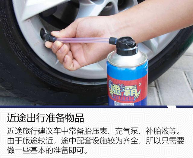 「蛋蛋懂车」让旅途出行更安心 国庆长途自驾安全须知