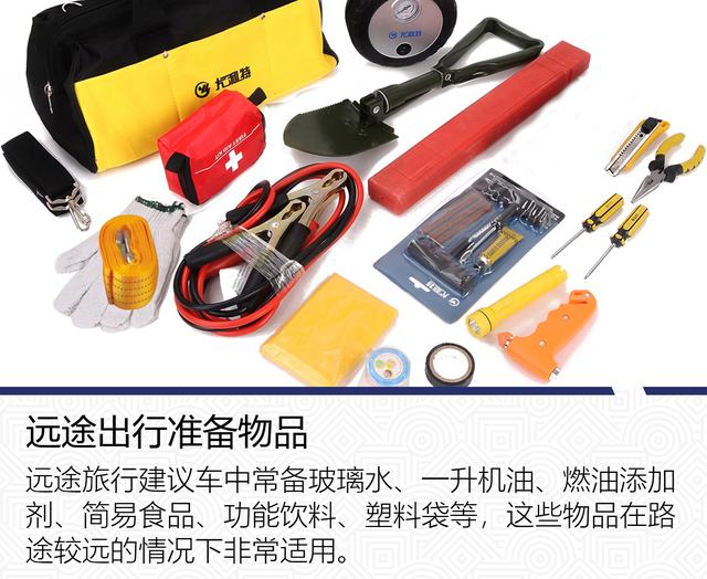 「蛋蛋懂车」让旅途出行更安心 国庆长途自驾安全须知