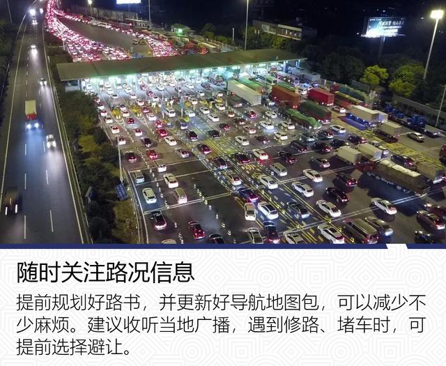 「蛋蛋懂车」让旅途出行更安心 国庆长途自驾安全须知