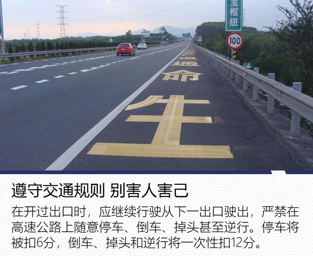 「蛋蛋懂车」让旅途出行更安心 国庆长途自驾安全须知