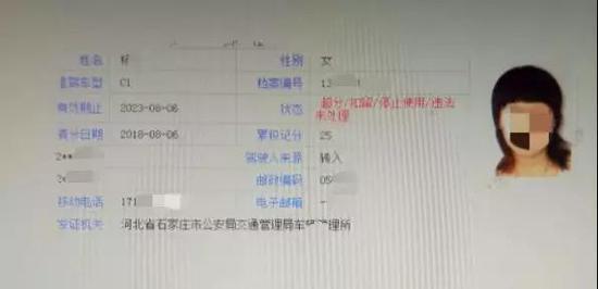 【冀州区普法】女子驾驶证被公告停止使用仍开车上路被交警查获