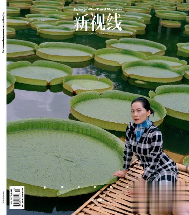 俞飞鸿大刊封面曝光 漫游雨林尽显优雅从容