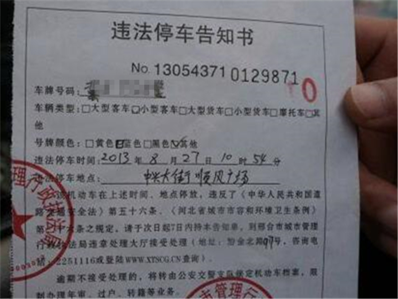 【小艾v汽车】车主：驾车违章后多久收到短信?交警：特别要注意这几天!