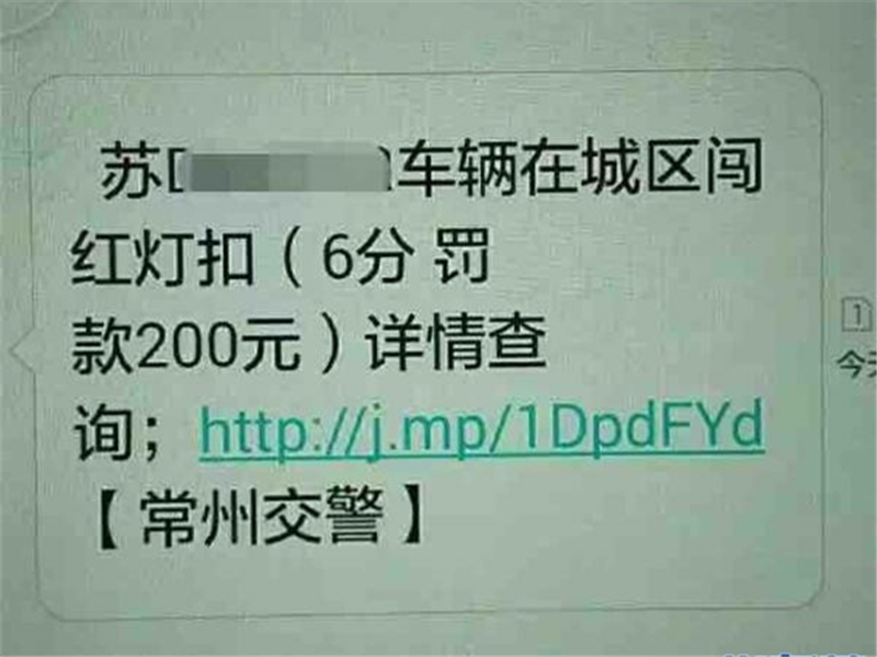 【小艾v汽车】车主：驾车违章后多久收到短信?交警：特别要注意这几天!