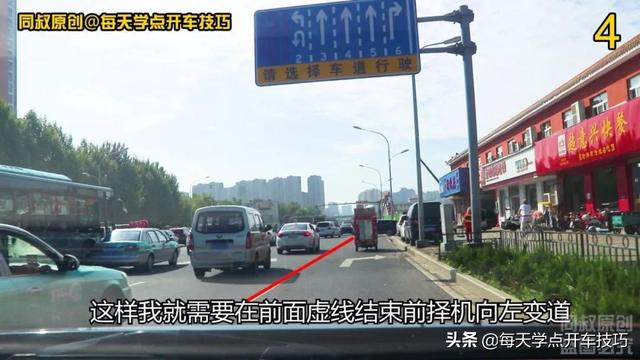 「蛋蛋懂车」不到一百米的路段，一个车道三个不同的标线，这条路究竟该怎么走