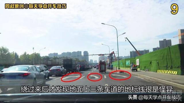 「蛋蛋懂车」不到一百米的路段，一个车道三个不同的标线，这条路究竟该怎么走